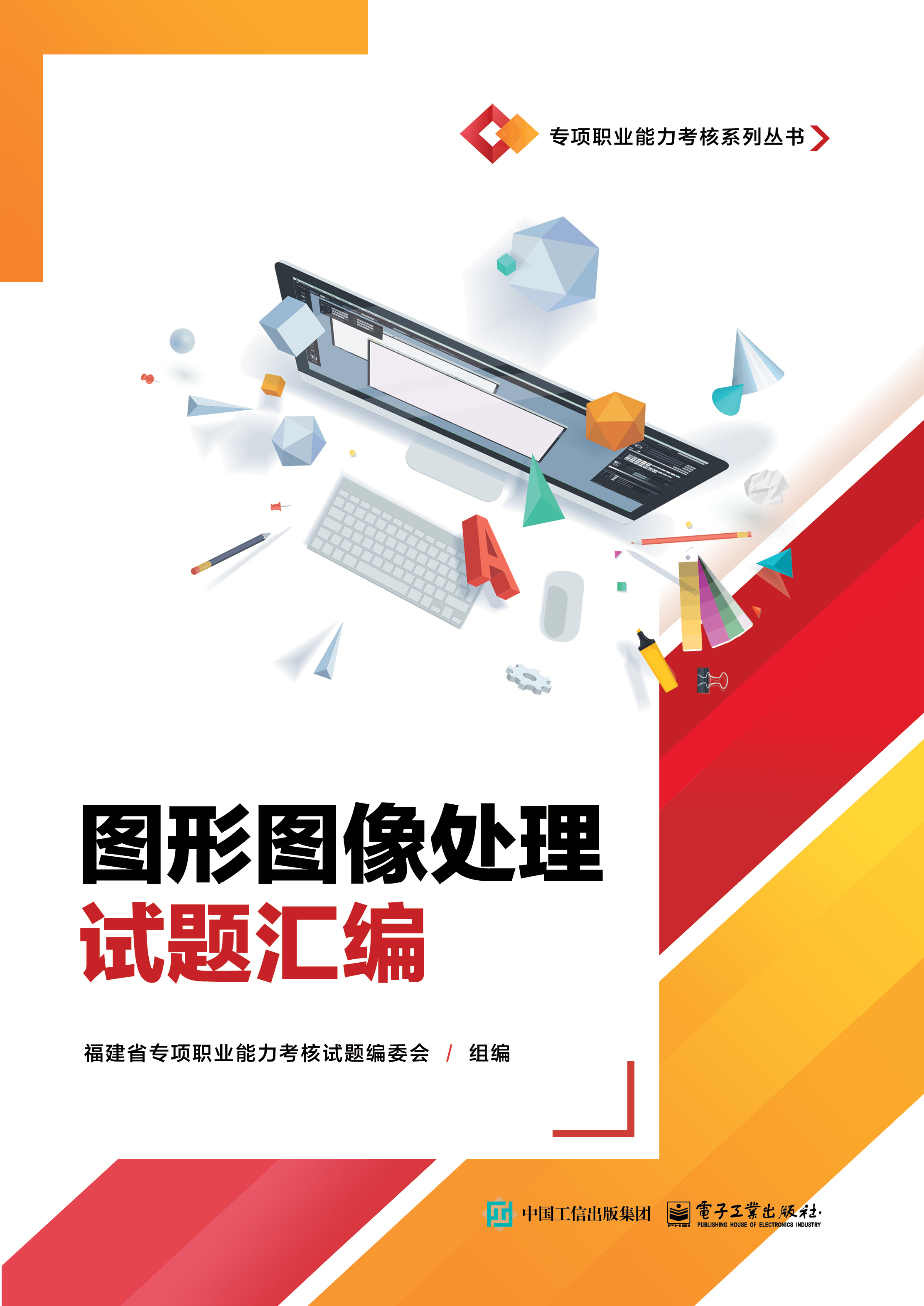 图形图像处理封面.jpg